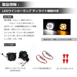 OPPLIGHT JB64 JB74 LED Turn Signal, Jimny JB64, Jimny Sierra JB74, Front LED Turn Signal Lamp, Delight Function, Turn Signal Position, Amber/White, 2 Color Switching, Bright, Car Inspection