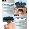【男の頭皮改革】 頭皮ブラシ スカルプブラシ メンズ シャンプーブラシ 【ボディブラシ搭載】 ヘッド 洗髪 updoor 1個