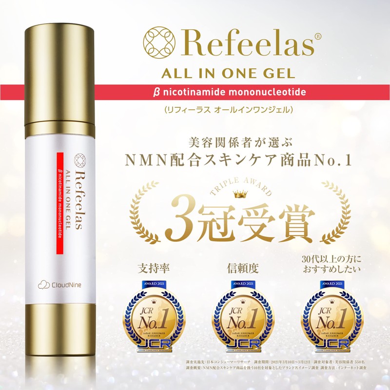 Refeelas All in One Gel NMN / Lactic Acid Bacteria