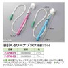 Oral Care Suction/7-2706-01 Lina Brush (Suction Brush), Pink