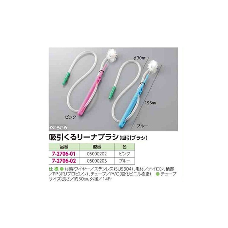 Oral Care Suction/7-2706-01 Lina Brush (Suction Brush), Pink