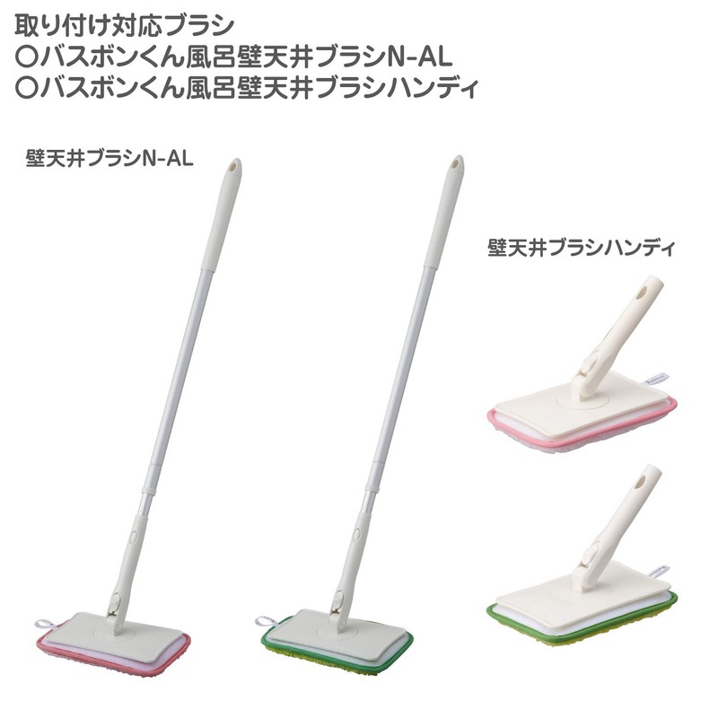 Yamazaki Sangyo 157945 Bath Cleaning Bath Wall Ceiling Brush Replacement
