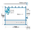 LEC W-481 Veranda Convenient Sheet (L), Rain Protection, Blindfold, Wind