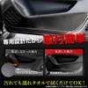YOURS Front Door Trim Guard for Front, 2 PCS [Leather/Black]