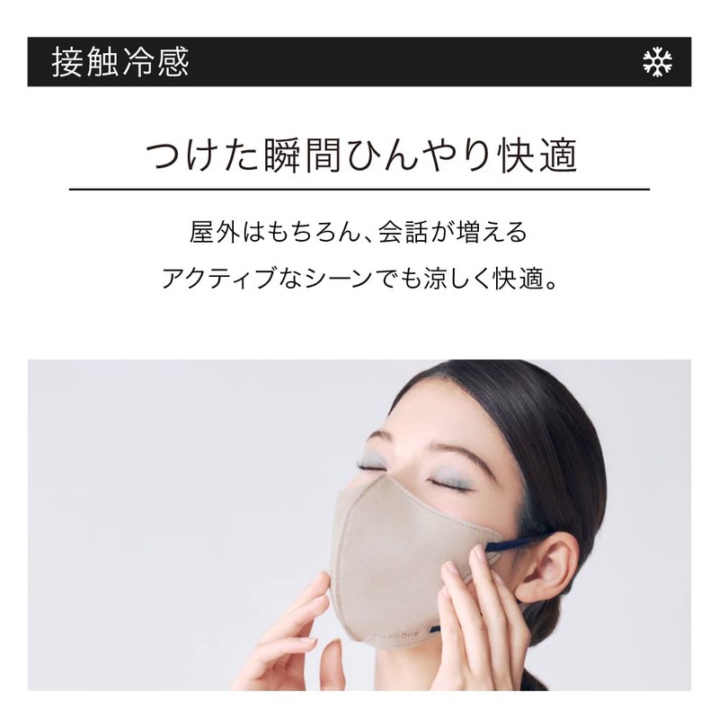 [MASCODE] 【 マスコード 公式店】［最短即日出荷］冷感マスク ひんやり マスク 涼しい uvカット 不織布 クールマスク