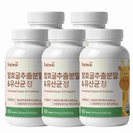 Salmsi Fermented Oyster Extract Powder and Lactobacillus Tablets 60 tablets / 발효 굴추출분말 앤 유산균 정 60정x5개 국내산 균형잡힌 성장기 유아 어린이 씹어먹는 비타민 미네랄 가바