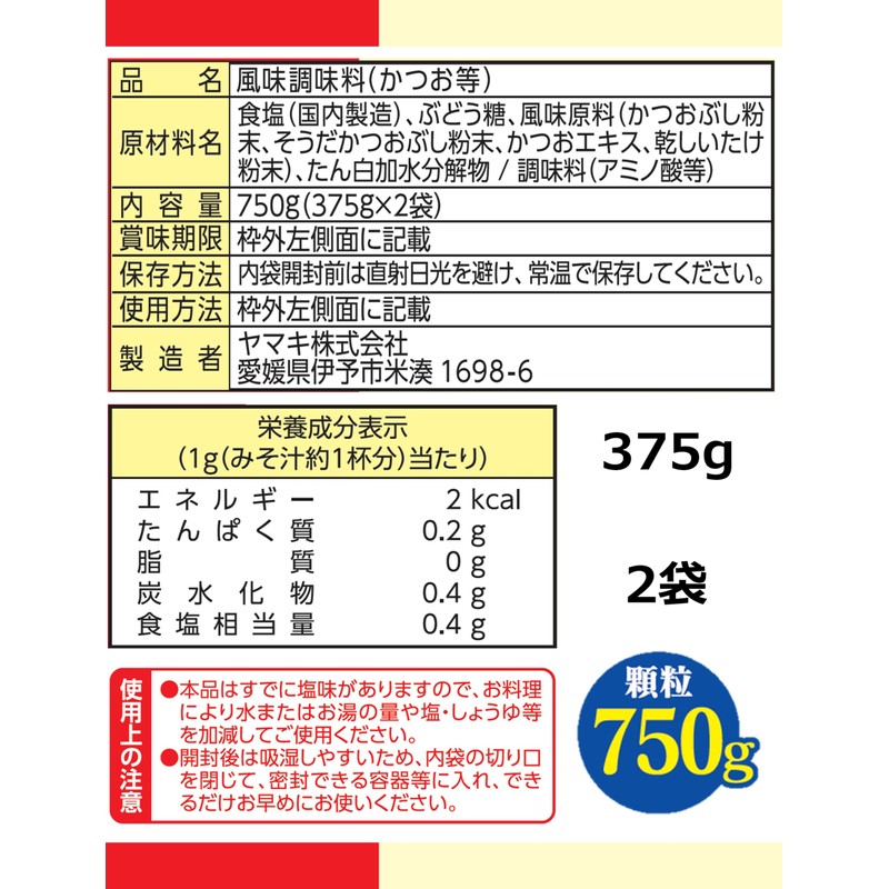 Yamaki Dashi no Daitoku 26.5 oz (750 g)
