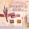 Canmake Effortless Liner 03 Cashmere Burgundy 0.63ml Liquid Eyeliner Pencil
