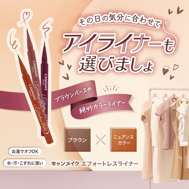 Canmake Effortless Liner 03 Cashmere Burgundy 0.63ml Liquid Eyeliner Pencil