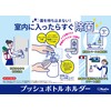 Kurita PBH-6064 White Push Bottle Holder Compatible Bottle Screw Outer