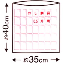 Core KM-900S Mochi Bags, For 0.9 Liters, 5 Sheets x 5 Rolls, Total of 25 Sheets, Transparent, Height 15.7 x Width 13.8 x Thickness 0.003 inches (40 x 35 x 0.07 mm), Just Fill and Cut Mochi with Guide