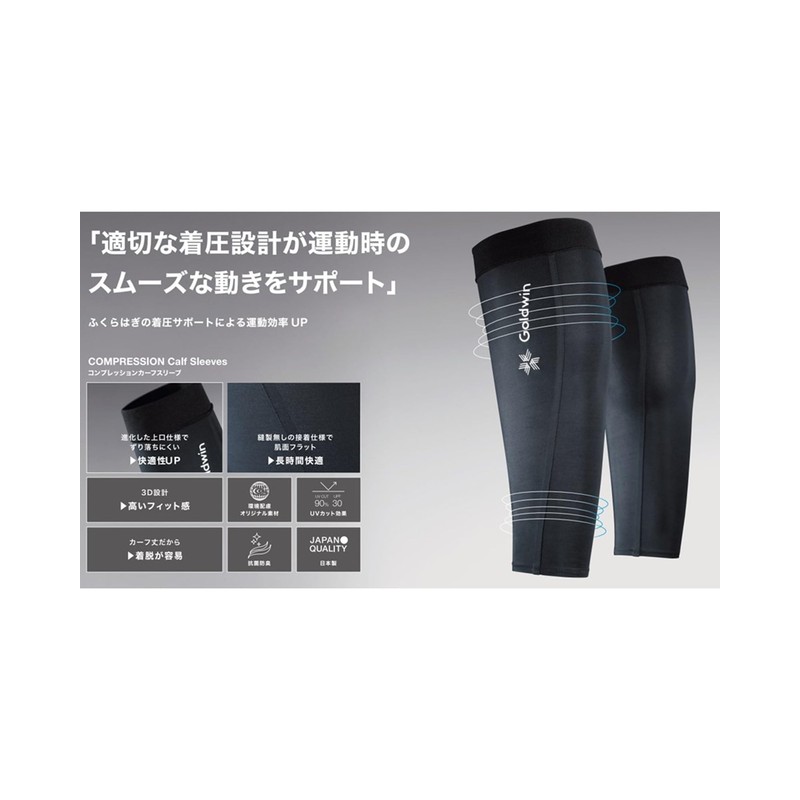 Goldwin GC04352 Calf Sleeve, Black