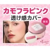 ETUSSE Premium CCC Presto Compact Face Powder SPF 15 PA+