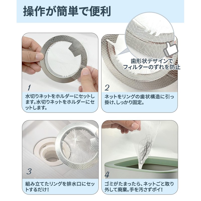 HARUMARU Drain Net Holder, Bath, Hair Catcher, Stainless Steel, Hair