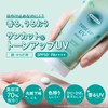 Suncut サンカット Tone Up UV Essence SPF50+ PA++++ UV Water