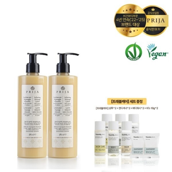 PRIJA Relaxing Massage Lotion 380ml x 2 / PRIJA 프리야
