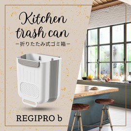 Regipro b Kitchen Folding Trash Can Wall Mounted Without Lid, 2.3 gal (6 L) Type White x Gray