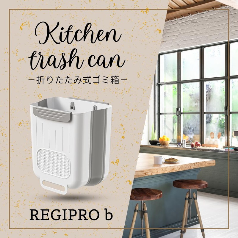 Regipro b Kitchen Folding Trash Can Wall Mounted Without Lid,