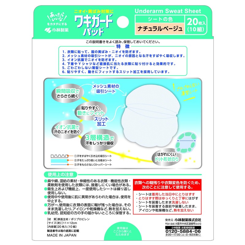 Armpit Guard Pads for Odor and Yellowing Prevention, Natural Beige,