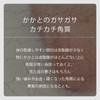 Hoshinoya Handmade Massage Salt, Heel Cream, Foot, Heels, Horny, Soles,