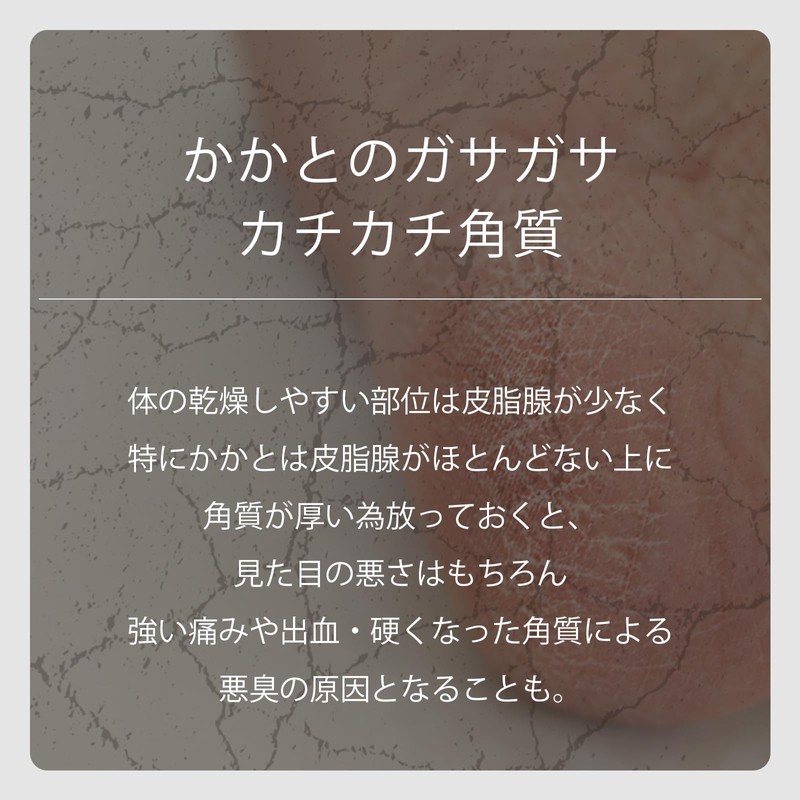 Hoshinoya Handmade Massage Salt, Heel Cream, Foot, Heels, Horny, Soles,