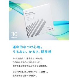 WAVEワンデー プレミアム 30枚入り 【BC】8.8【PWR】-3.25 ＜シリコーンハイドロゲル＞
