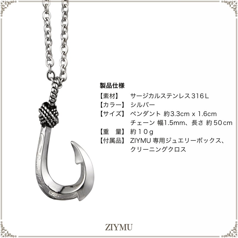 ZIYMU zm-p-071 Men's Necklace, Fish Hook, Fishhook Pendant, Cable Chain,