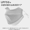 [VEVE&MIKI] マスク 洗える フィット感 型崩れが起こりにくい UPF50+ 息苦し耳が痛くなりにくい 抗菌 防臭 花粉症対策