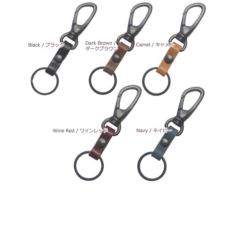 Highstyle Keychain, Tochigi Leather & Antique Black Carabiner, Base Grade