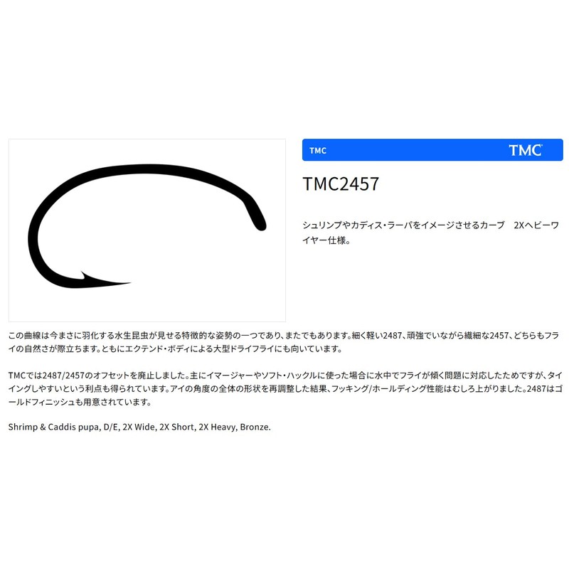 TIEMCO Fly Hook Small Pack TMC2457 No. 10