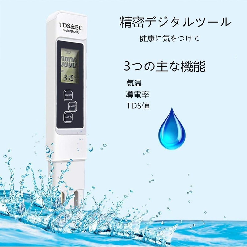 DiyStudio Digital TDS Meter, 3-in-1 TDS & EC & Thermometer
