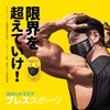 Breath Sports Mask, Breath Mask, Sports, UV Protection, Cooling, Antibacterial,