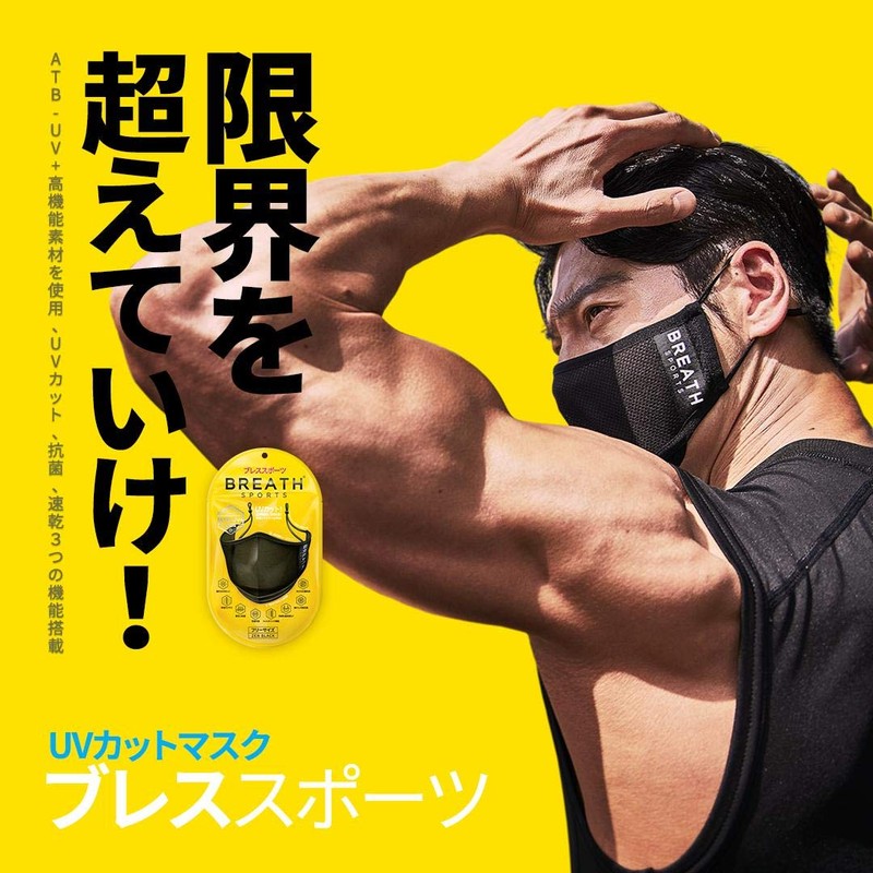 Breath Sports Mask, Breath Mask, Sports, UV Protection, Cooling, Antibacterial,