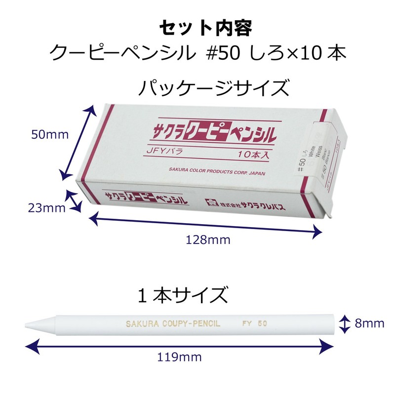 Sakura Craypas JFY Rose #50-10P Coupy Colored Pencils, White, 10