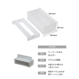 Strix Design HS-927 Paper Towel Holder, Approx. 9.8 x 4.3 x 2.9 inches (24.8 x 10.8 x 7.3 cm), Clear, Anti-Slip, Tabletop, Kitchen Paper, Tissue Case, Stylish