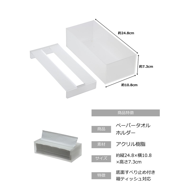 Strix Design HS-927 Paper Towel Holder, Approx. 9.8 x 4.3