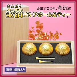 Entertainment Golf Competition, Prize, Paulownia Box, Gold Leaf Golf Ball & Tea Set (Triple) Set of 3