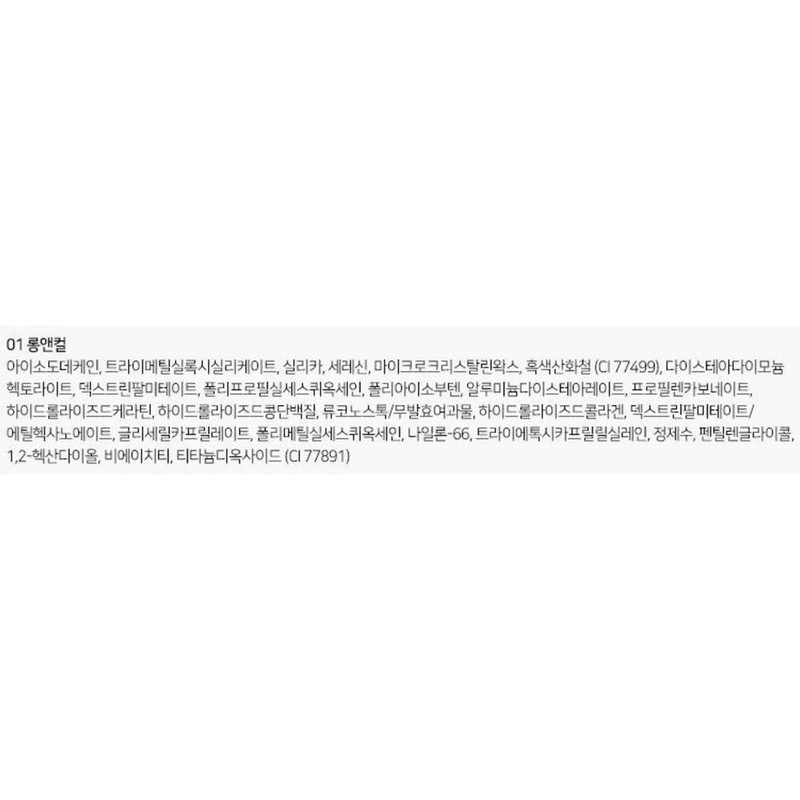 Nature Republic Botanical Super Proof Mascara 7.5g, 01 Long &