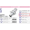 Safety 3 PE-32 Hose Joint Metal, 1.3 inches (32 mm)