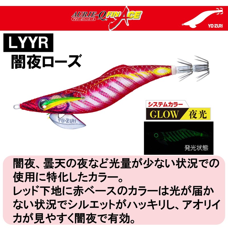 YO-ZURI Aoli Q Fin Ace No. 3.5 0.6 oz (19