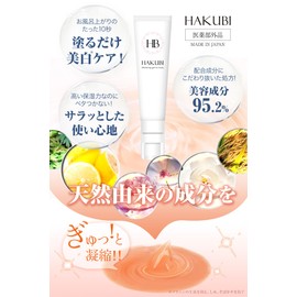 HAKUBI Hakubi Skin Whitening Cream, Delicate Zone, Nipple, Elbow, Knee, Armpit, Made in Japan, Approx. 1 Month
