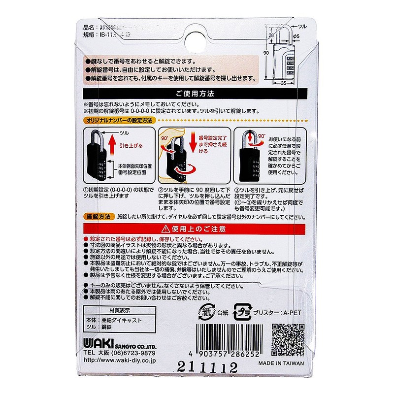 WAKI Super Unlock Key with Variable Lock