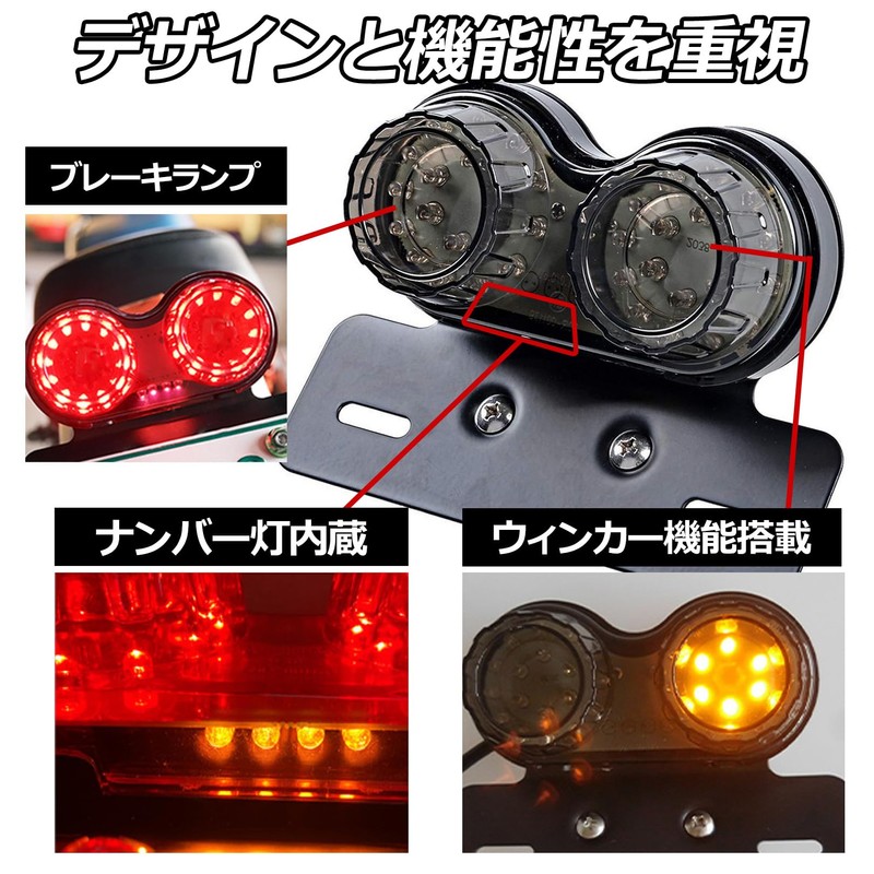 PIENSE Motorcycle Tail Lamp, Brake Lamp, Turn Signal, License Plate