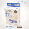 Dr. El Foot Yubi Genki-kun with Strap Belt, Hard, Blue,