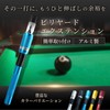 azumafy Billiard Cue Extension Universal Lightweight Extender Telescopic Socket Cue