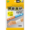 PYP Joints Good Seamless Support Wrist Set of 2 , ,