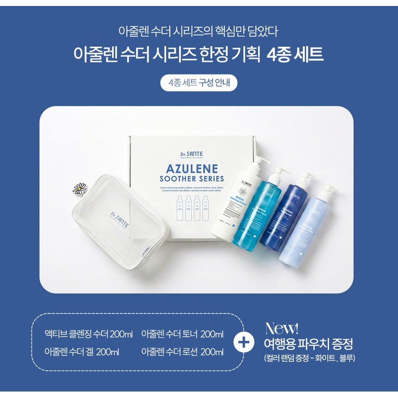 Sante [Sante Azulene Soother 4-Piece Set] Soother Toner Cleanser Soother