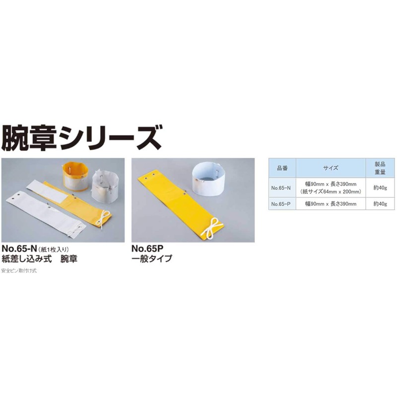 Toyo Mean Notebook Armband Fire Warden Red No. (A Little