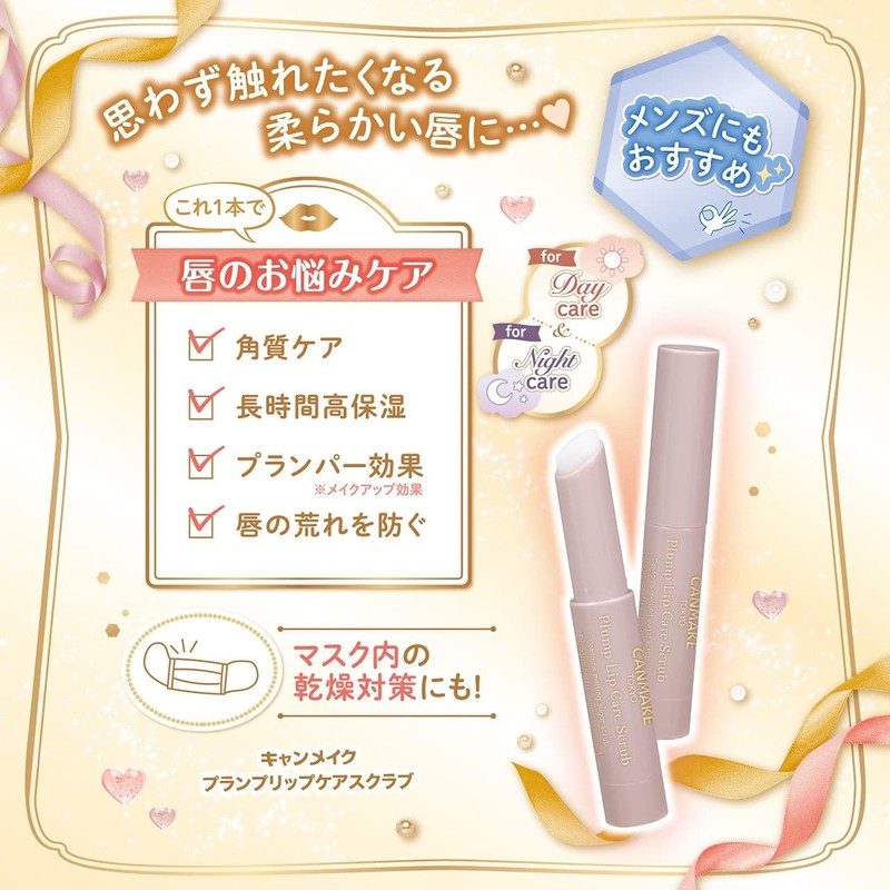  Canmake Moisturizing Plan Prelip Care Scrub 01 1 piece