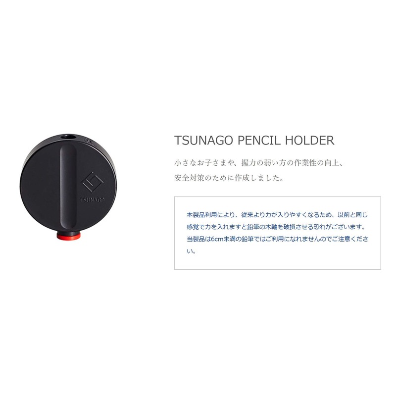 Shigekudo Nakajima Pencil Sharpener Connecting Your Thoughts TSUNAGO + Pencil